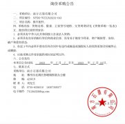 南方石墨有限公司猴车配件询价采购公告