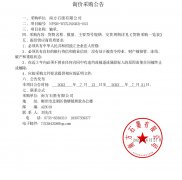 南方石墨有限公司轴承询价采购公告