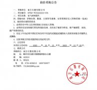 2023年10月南方石墨有限公司电气材料配件采购公告